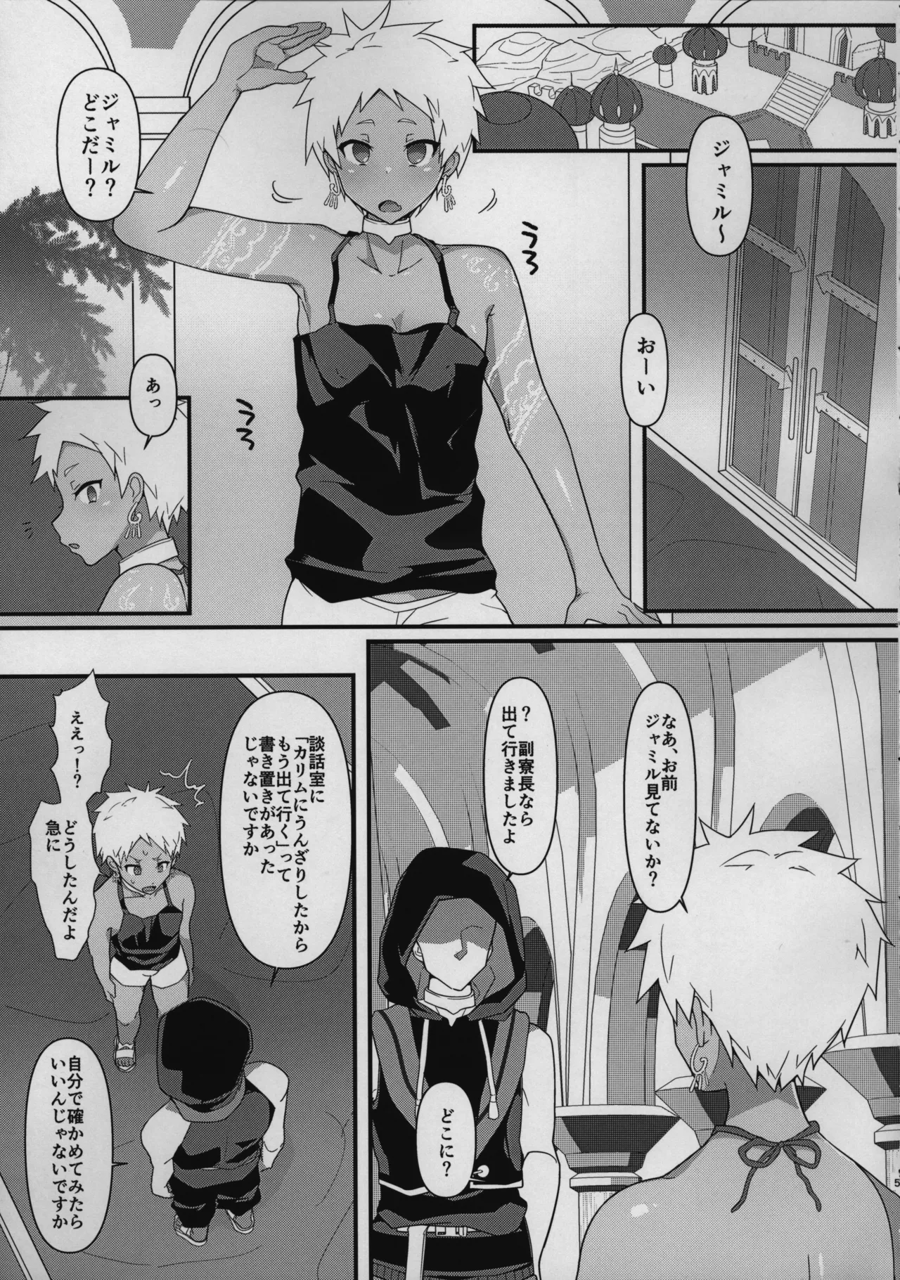 Ryouchou o  Zatsu ni  Marumekonde Ichinichij Maid-san ni Suru Hon page 4 full