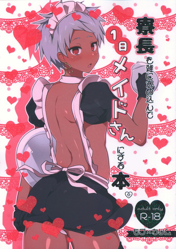 (SUPER29) [Chikuba no Shinzui (Shimokubo Byapyuyu)] Ryouchou o  Zatsu ni  Marumekonde Ichinichij Maid-san ni Suru Hon  (Disney: Twisted-Wonderland) cover