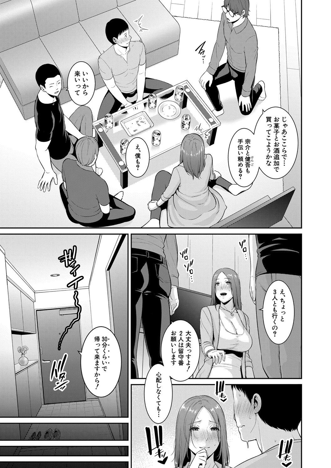 Shin Tomodachi no Hahaoya page 11 full