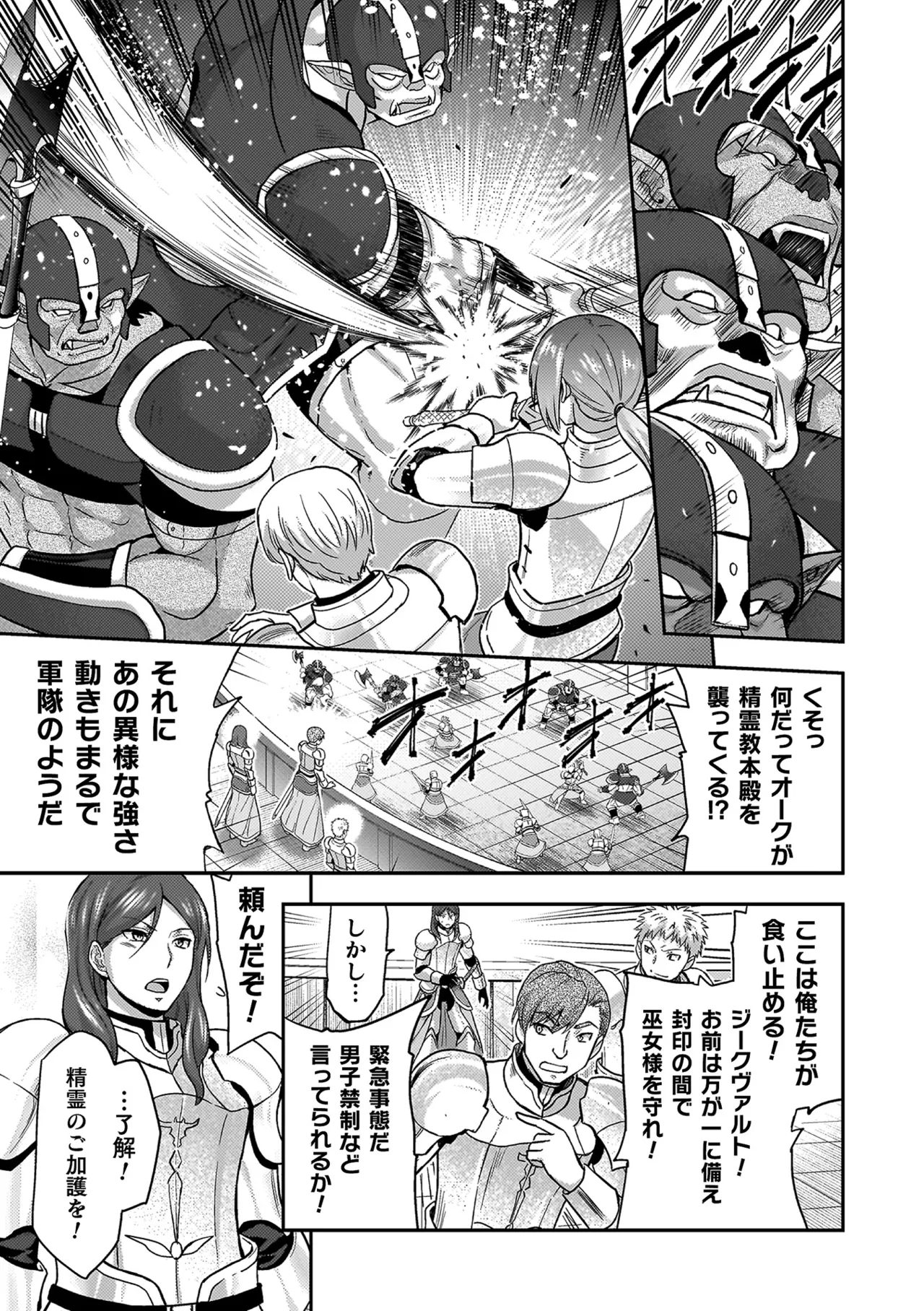 ERONA 2 Orc no Inmon ni Modaeshi Miko no Nare no Hate page 11 full