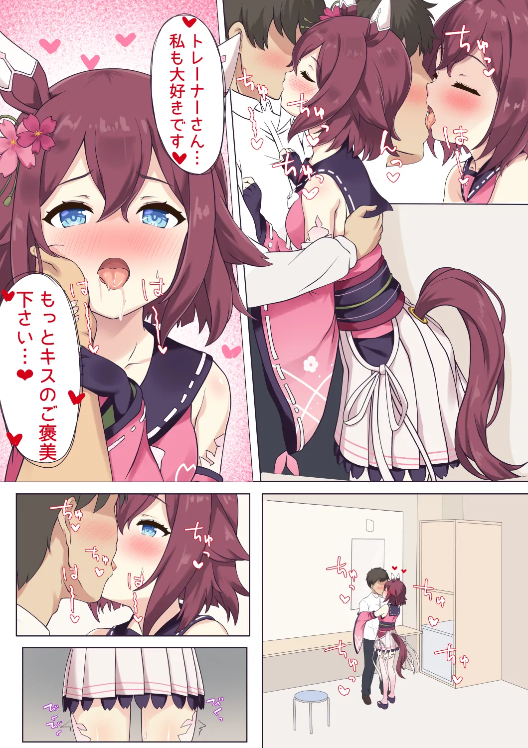 Sakura Chiyono o To Icha Love Ecchi♡ page 2 full