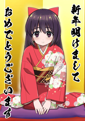 [猫耳花音] 新年明けましておめでとうございます cover