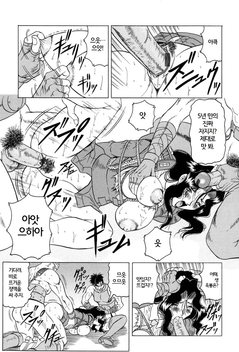 Web Trap - Kamyla Gaiden -  | Web Trap - 카밀라 외전 - page 11 full