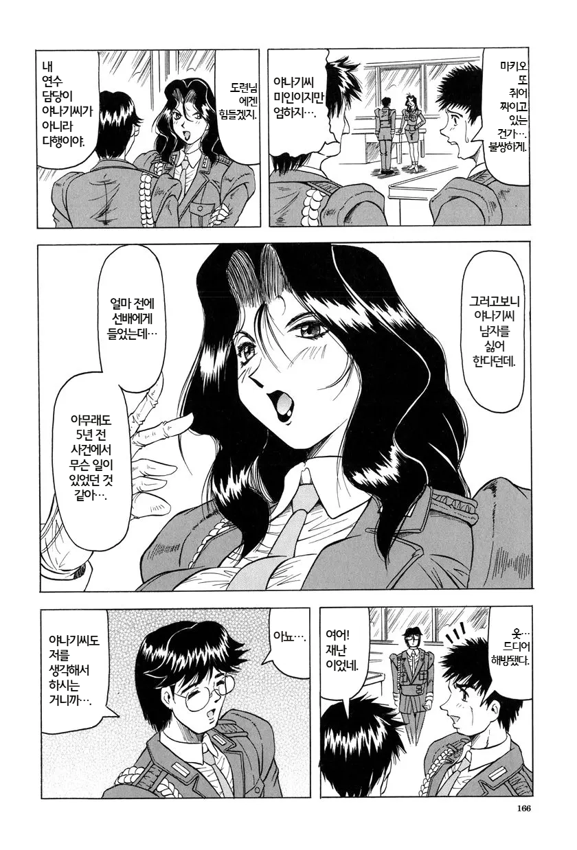 Web Trap - Kamyla Gaiden -  | Web Trap - 카밀라 외전 - page 2 full