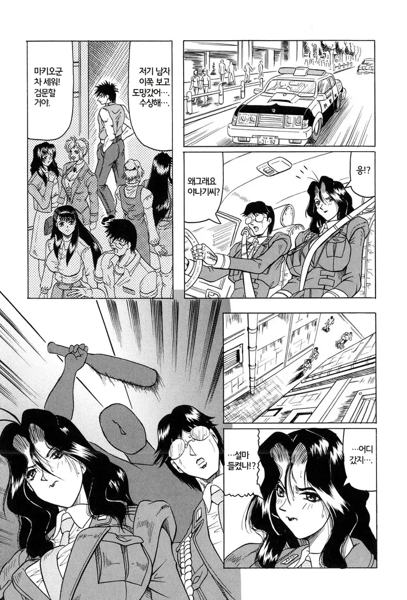 Web Trap - Kamyla Gaiden -  | Web Trap - 카밀라 외전 - page 3 full