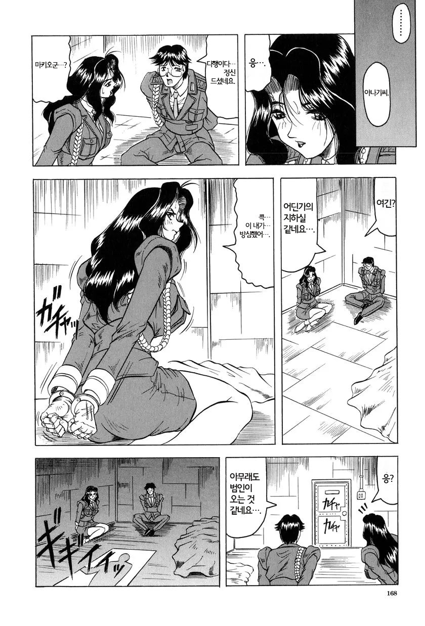 Web Trap - Kamyla Gaiden -  | Web Trap - 카밀라 외전 - page 4 full