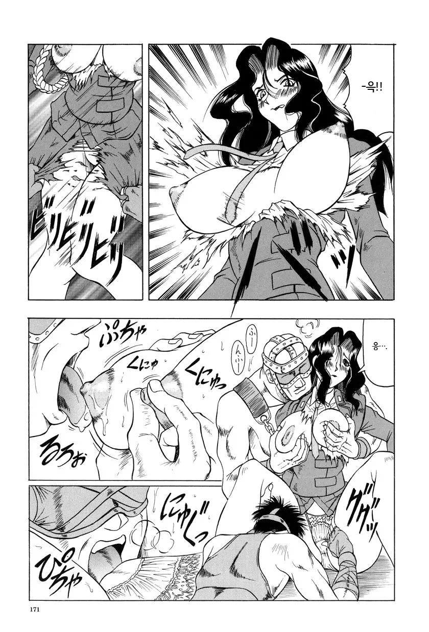 Web Trap - Kamyla Gaiden -  | Web Trap - 카밀라 외전 - page 7 full