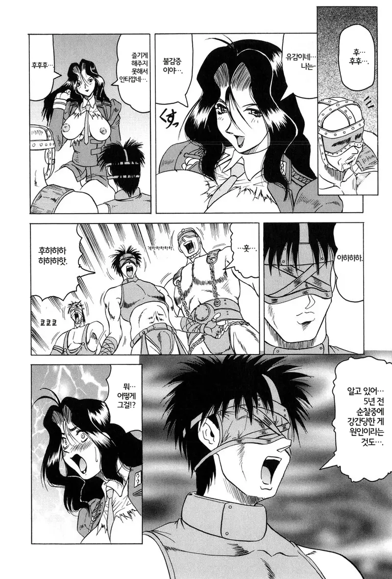 Web Trap - Kamyla Gaiden -  | Web Trap - 카밀라 외전 - page 8 full
