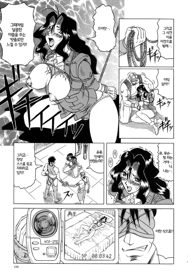 Web Trap - Kamyla Gaiden -  | Web Trap - 카밀라 외전 - page 9 full