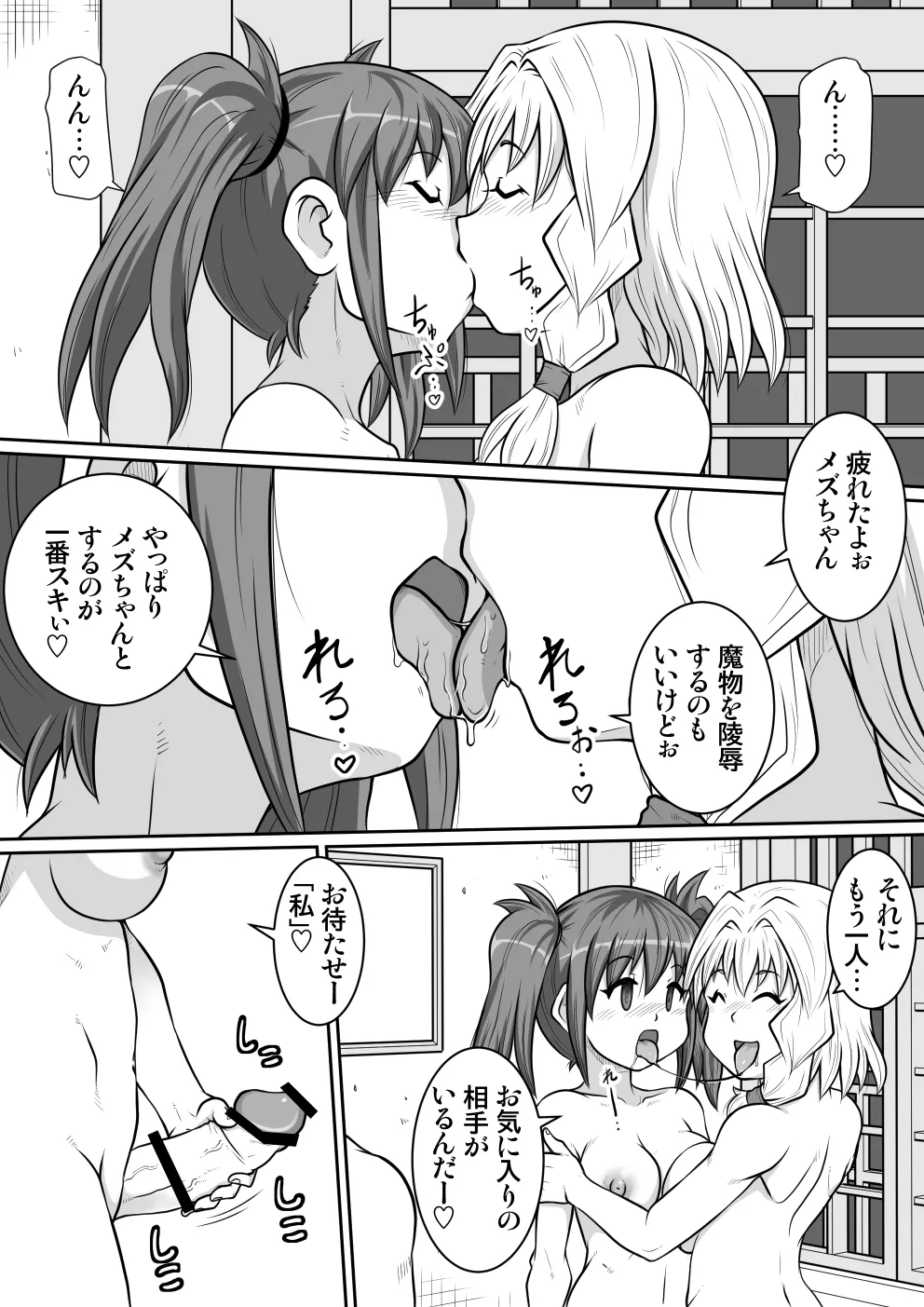 【 noxu zi ru teisyoku ya】 e zyutusi desuxi- no zisin kan page 5 full