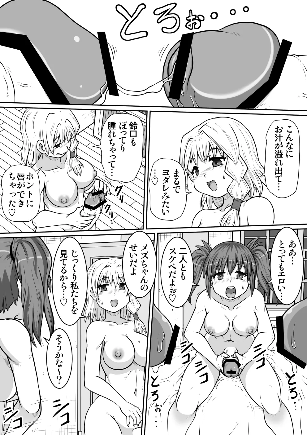 【 noxu zi ru teisyoku ya】 e zyutusi desuxi- no zisin kan page 9 full