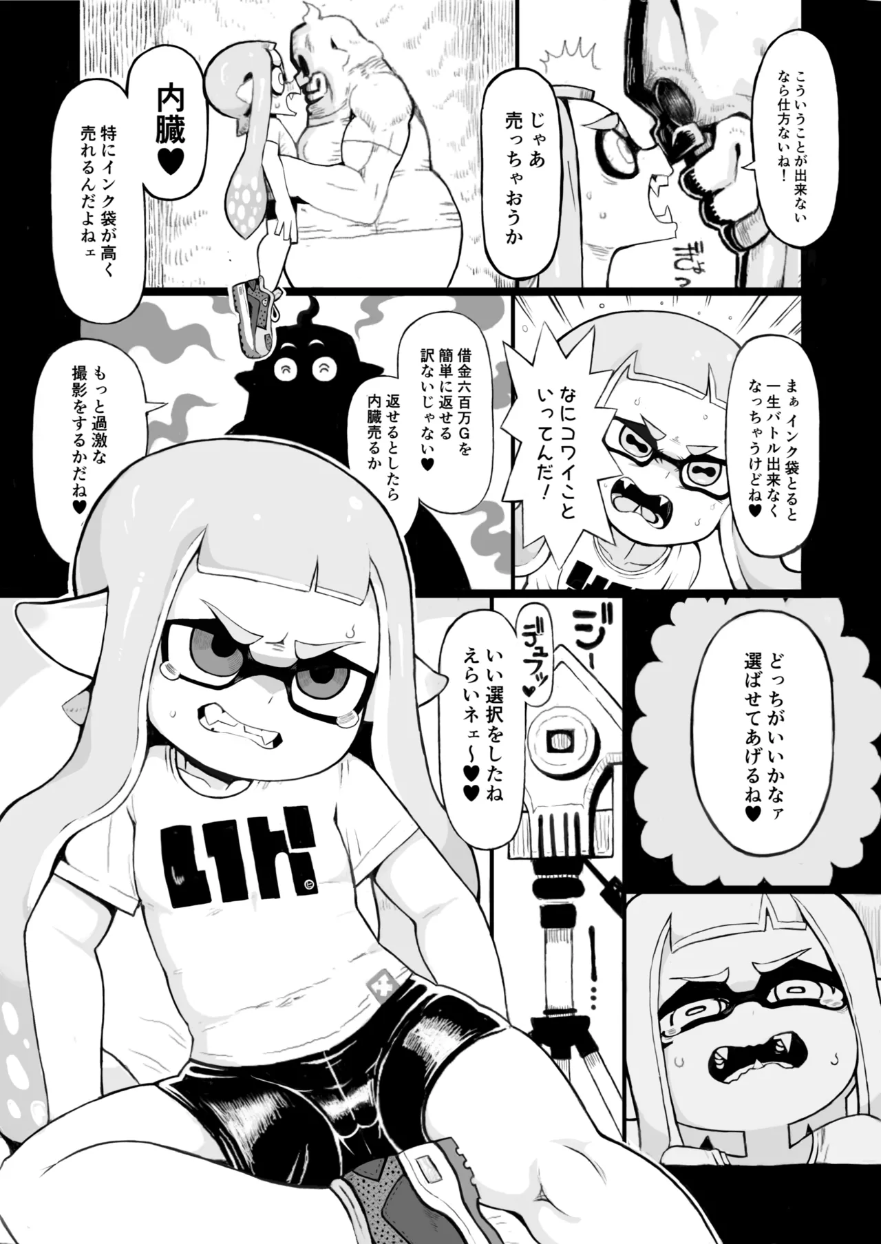 Ika Oji-san vs Namaiki Ika-chan page 10 full