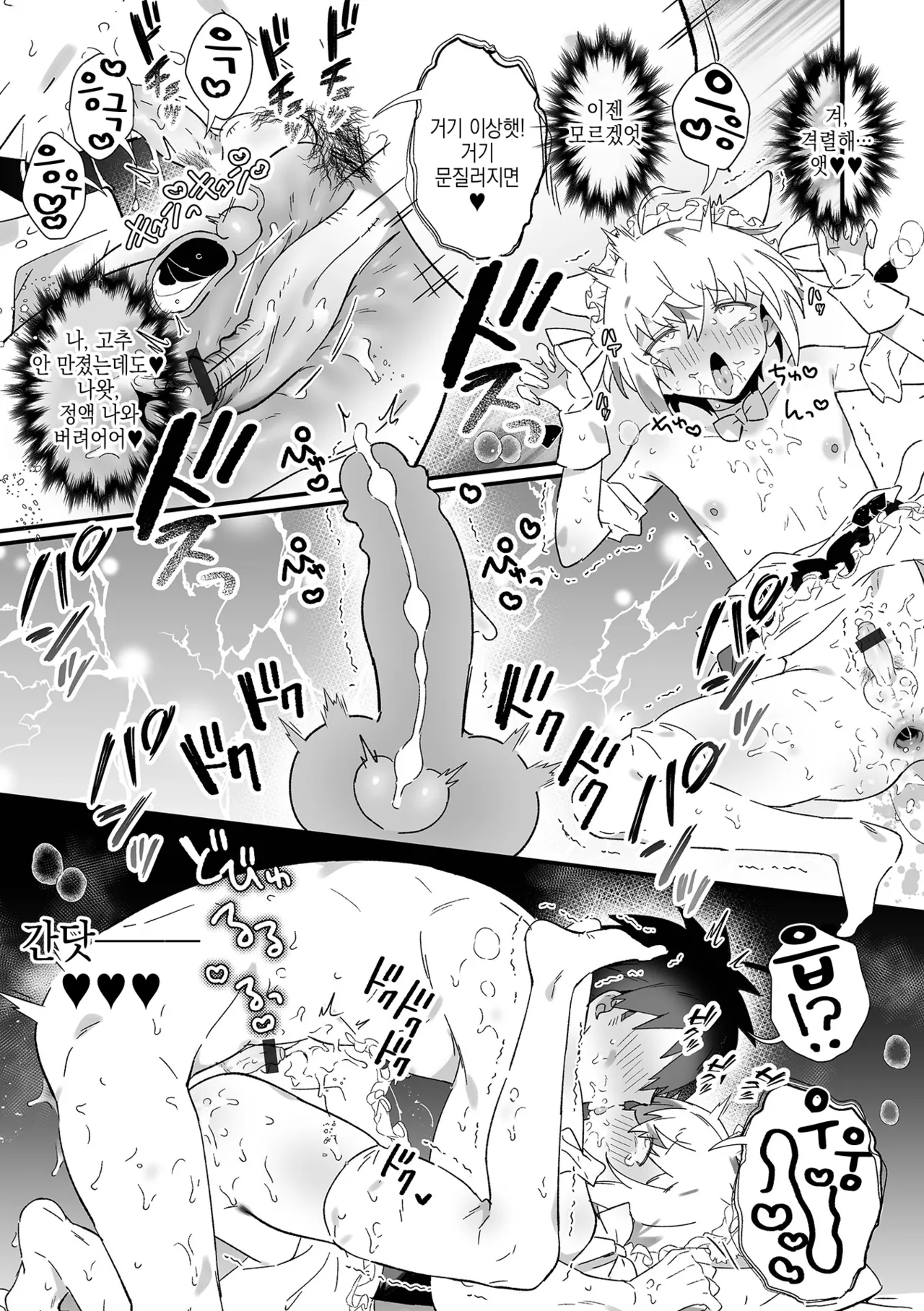 Shinyuu ni Tanjoubi Love Love SEX Onegai Shite Mita! | 친구에게 생일에 러브러브 SEX 부탁해보았다! page 12 full