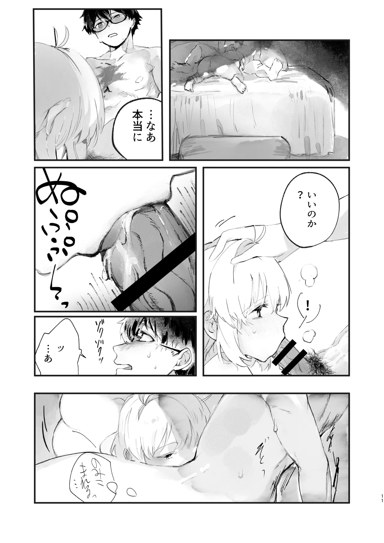 志アル責任本 page 10 full