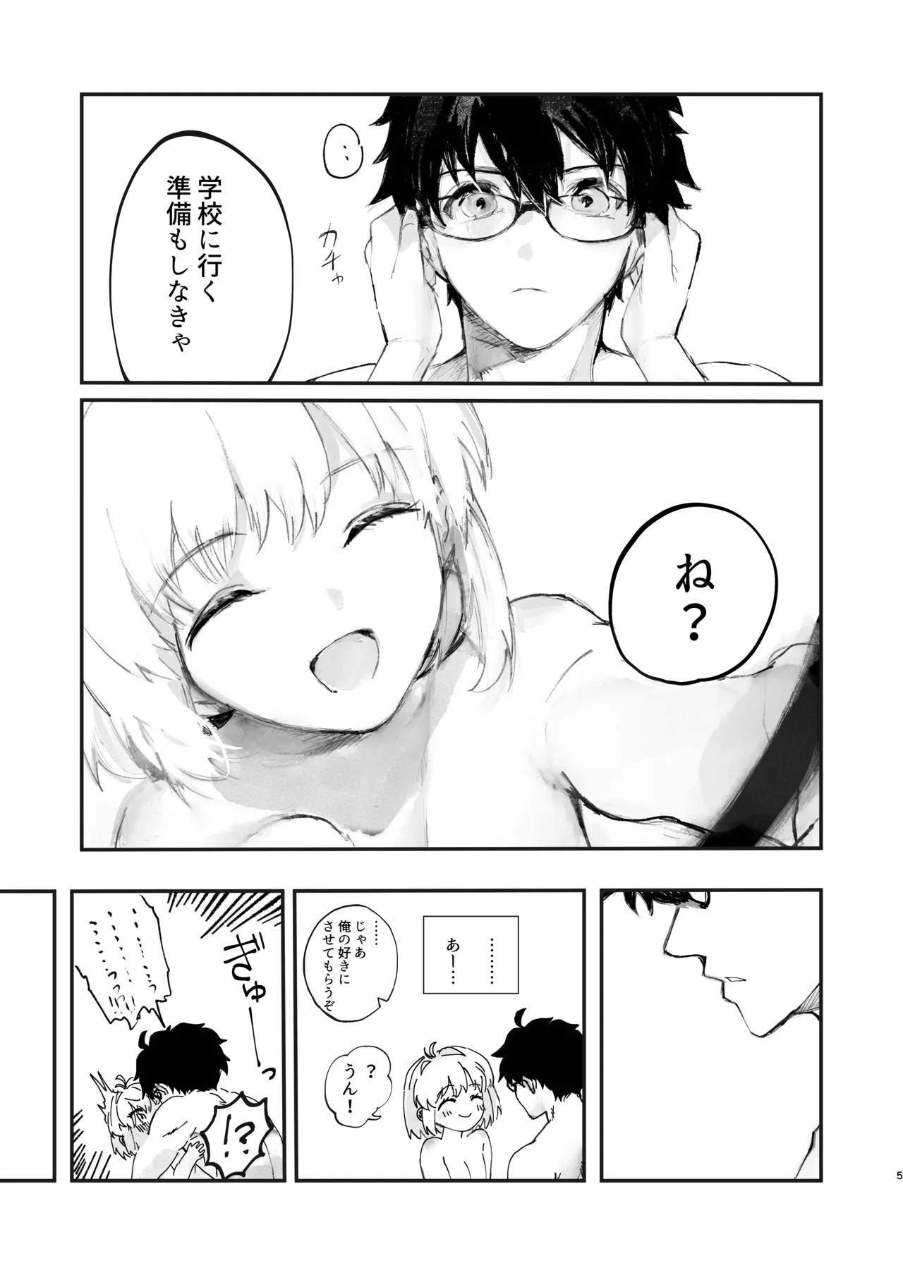 志アル責任本 page 4 full