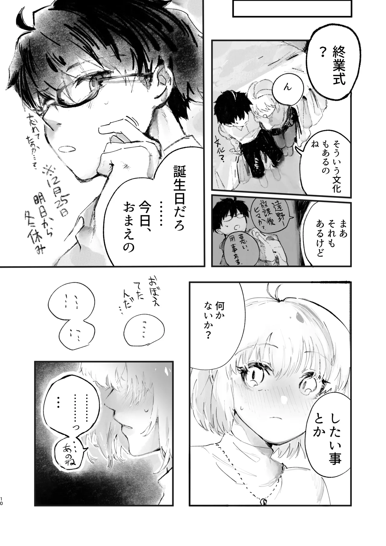志アル責任本 page 9 full