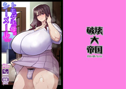 hakai taitei <span class='split_tag'> |  Gurigurisan</span>