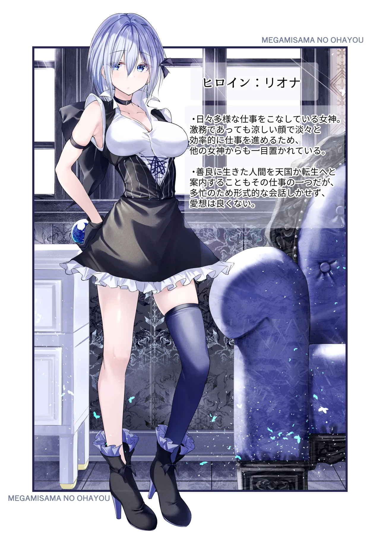 Megamisama no Ohayou page 2 full