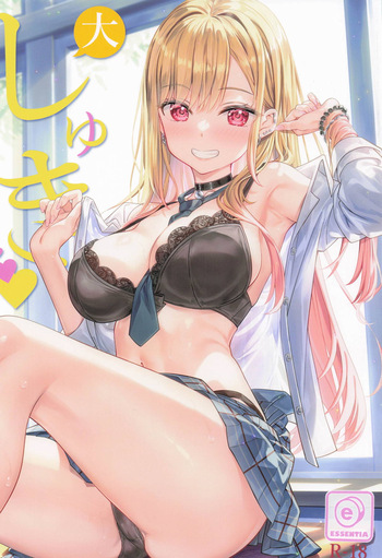 [ESSENTIA] 大しゅき。(その着せ替え人形は恋をする) cover