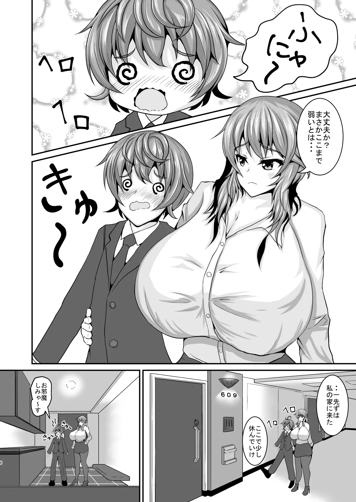 Boku no Joushi page 6 full