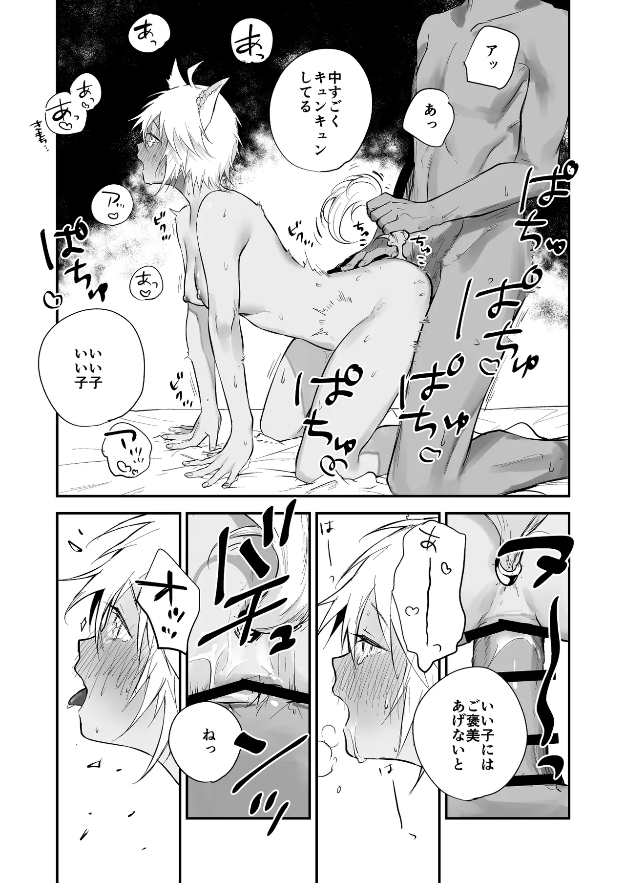 Skeb page 2 full