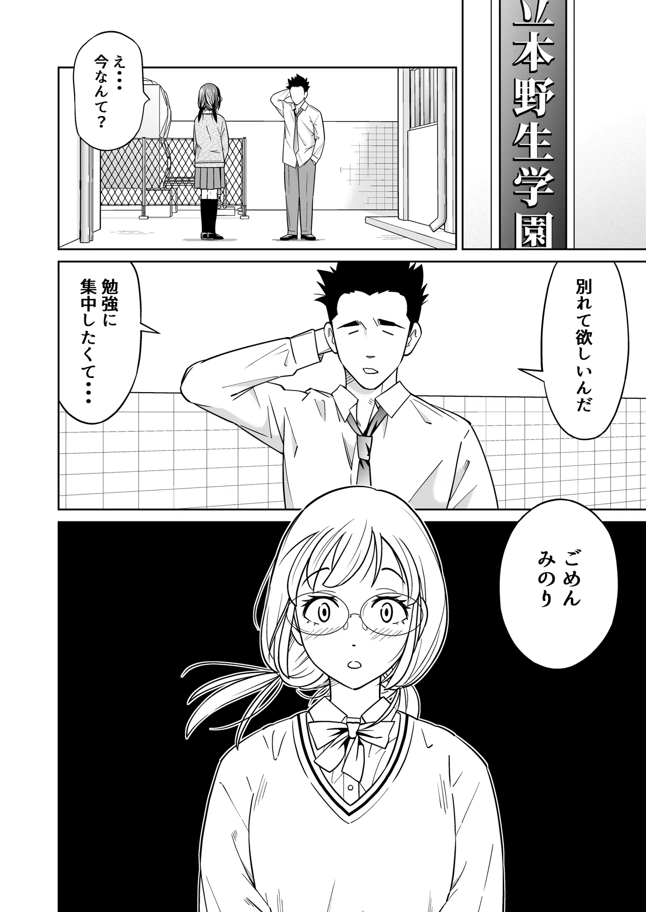 Suteta moto Kano ga hatsuiku shi sugite... page 5 full