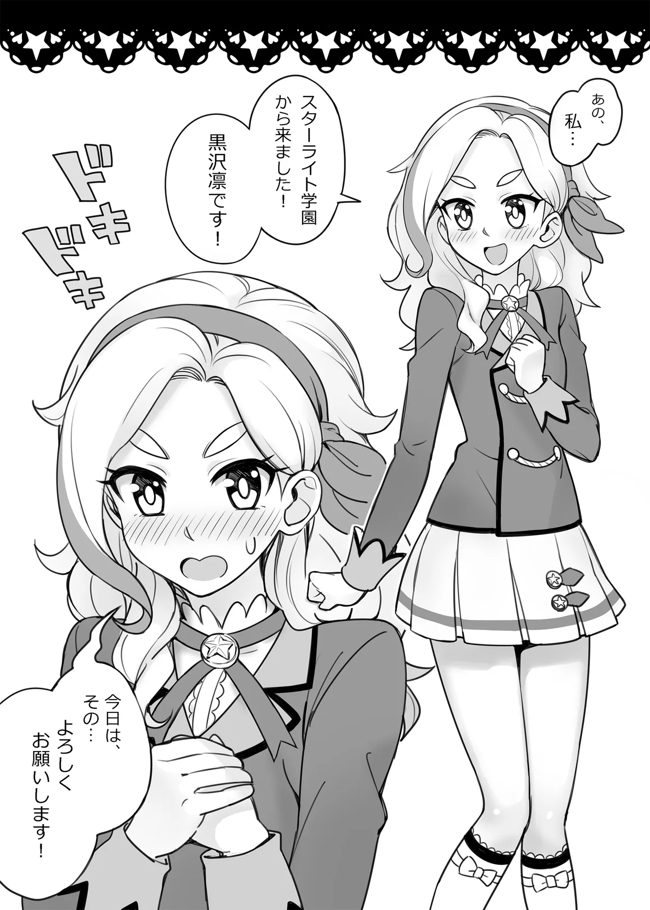 Be ready! page 2 full