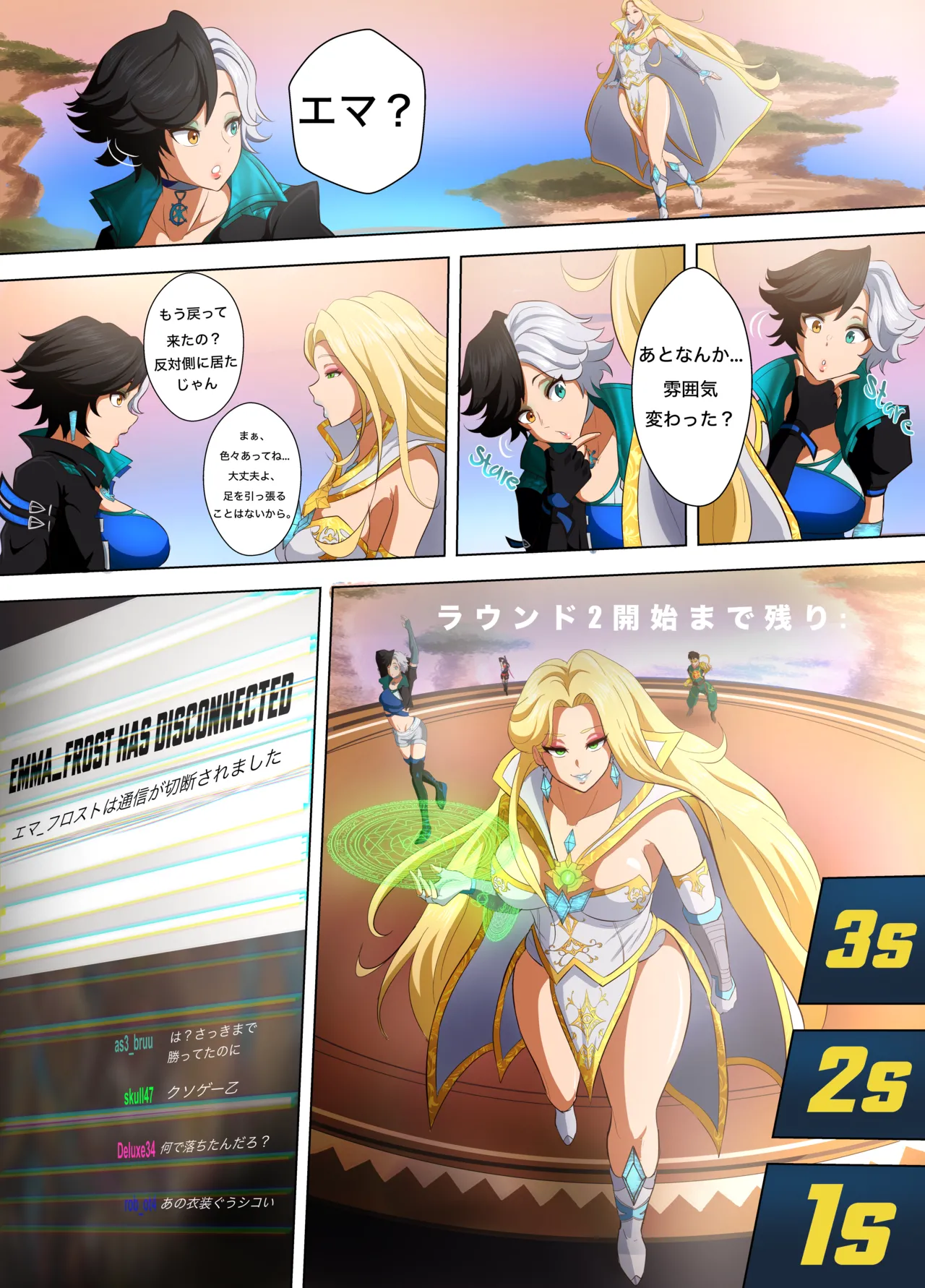 Rivals: Sore Loser page 10 full