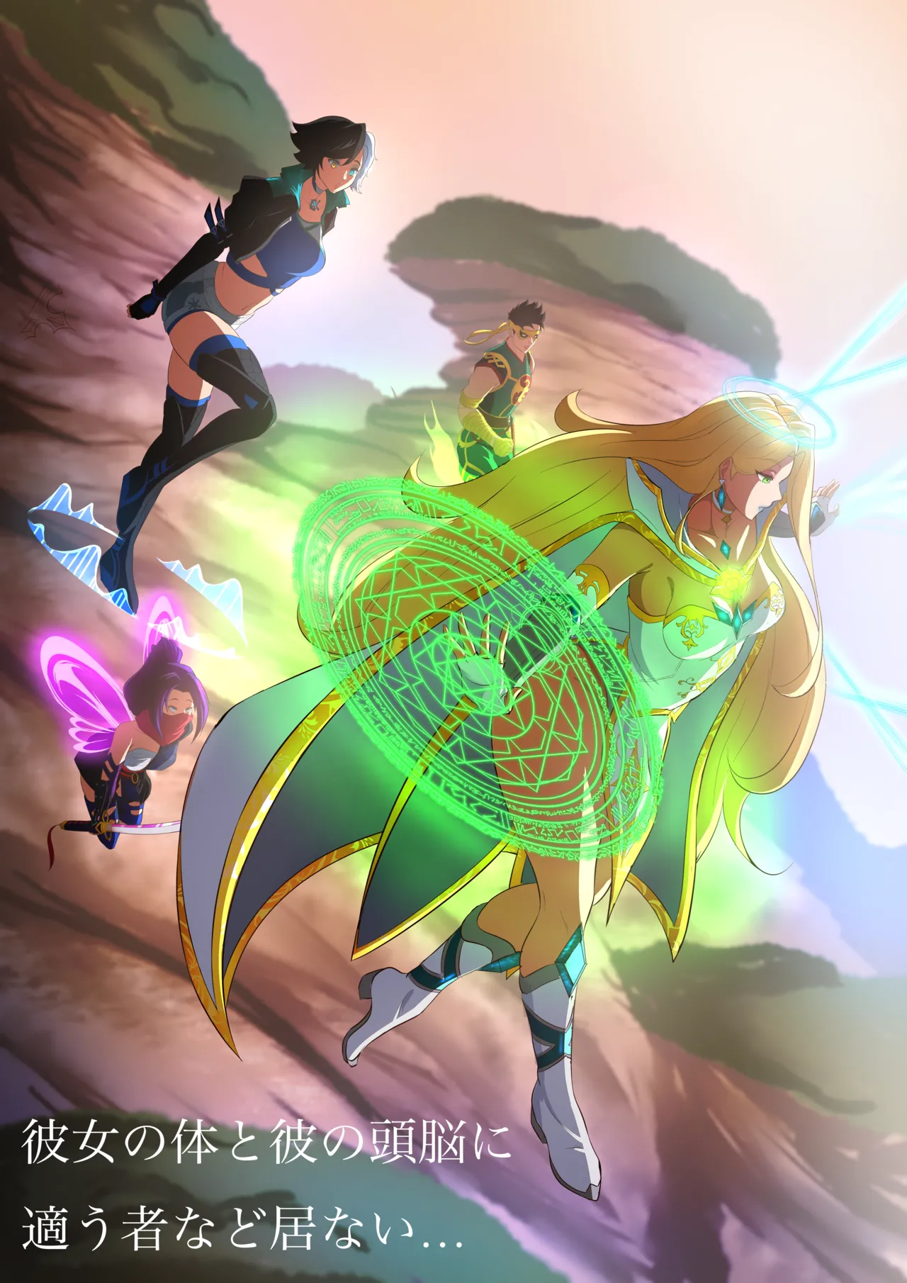 Rivals: Sore Loser page 11 full