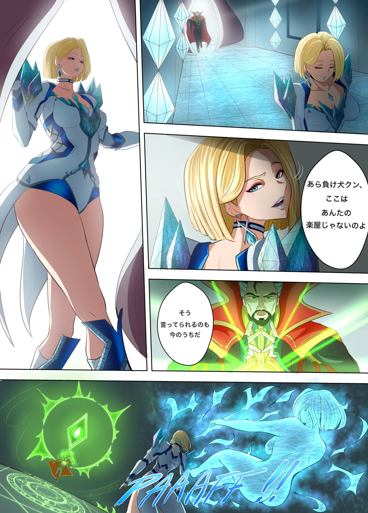 Rivals: Sore Loser page 2 full