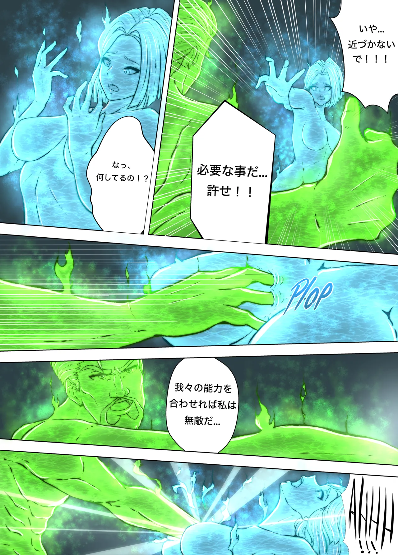 Rivals: Sore Loser page 3 full