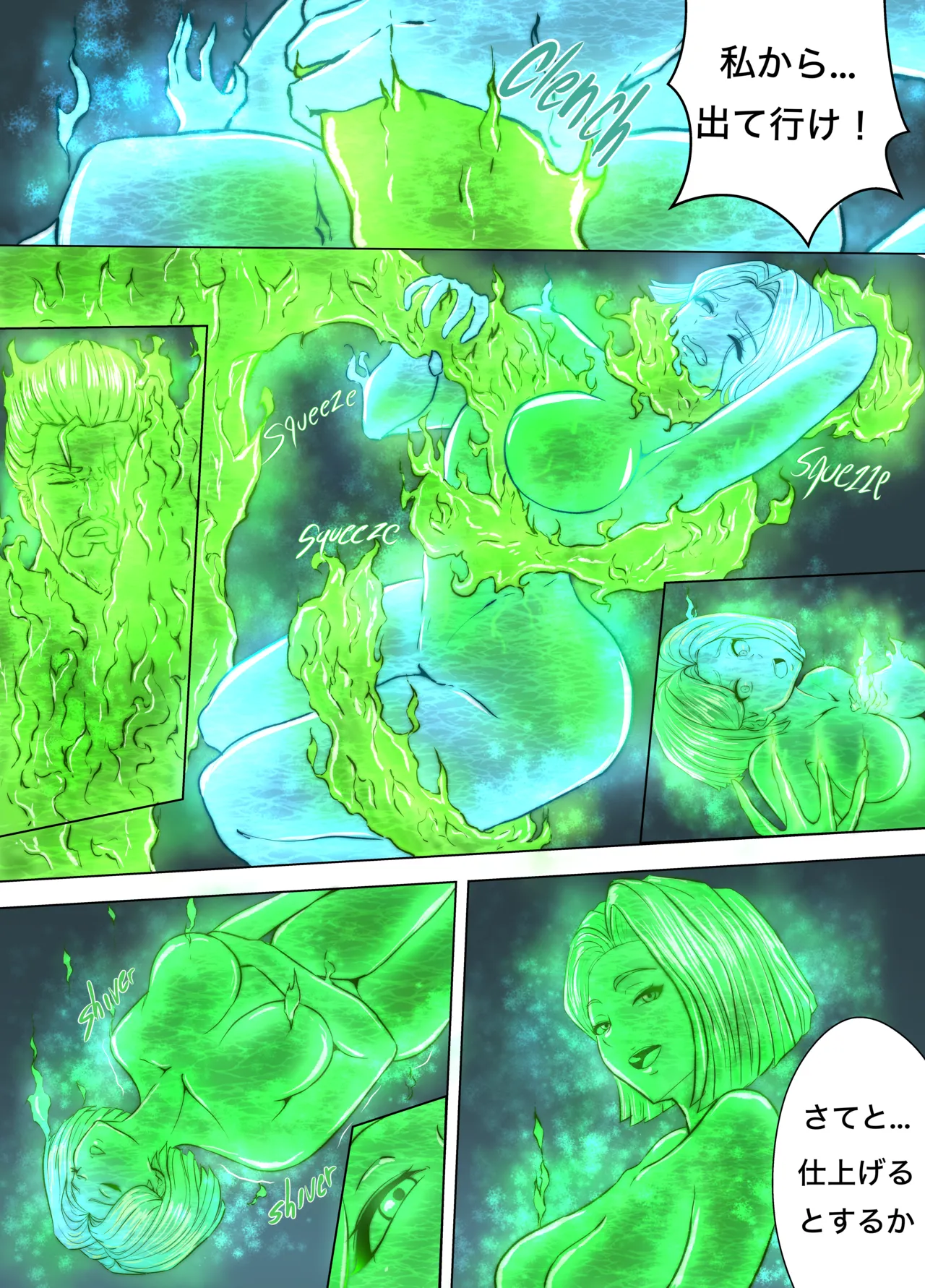Rivals: Sore Loser page 4 full
