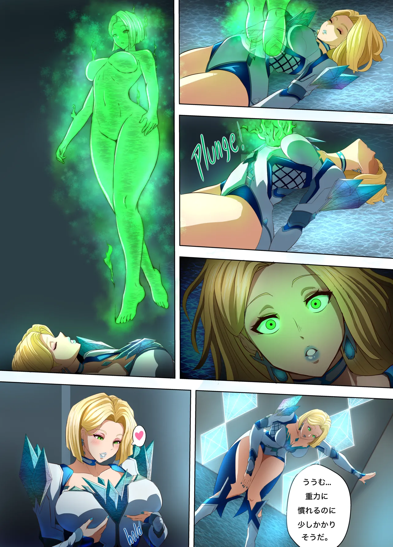 Rivals: Sore Loser page 5 full