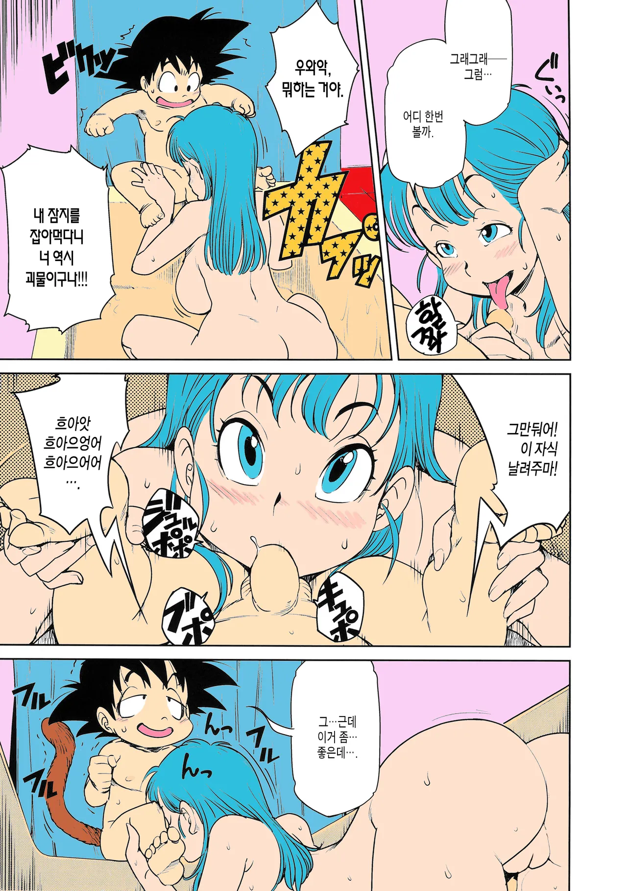 Eromangirl page 6 full