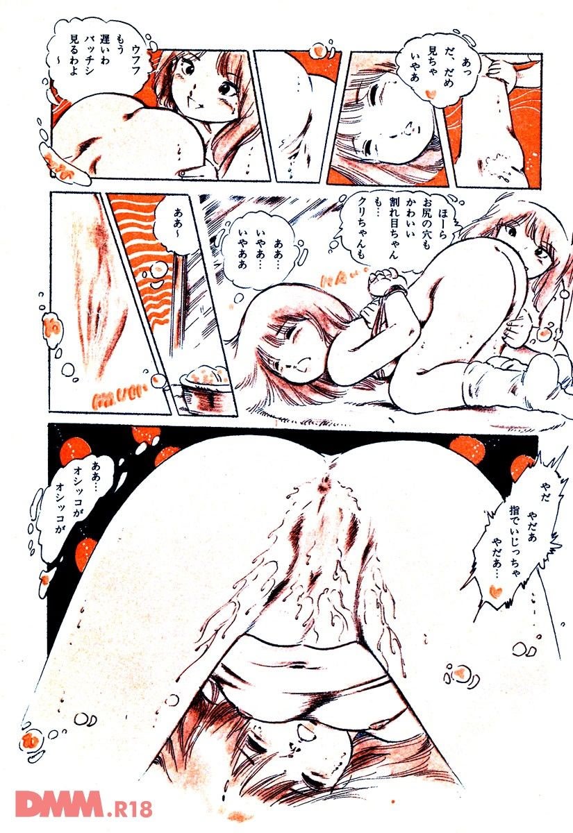 Lolicon Love | Midori no oshime-sama-gokko page 12 full