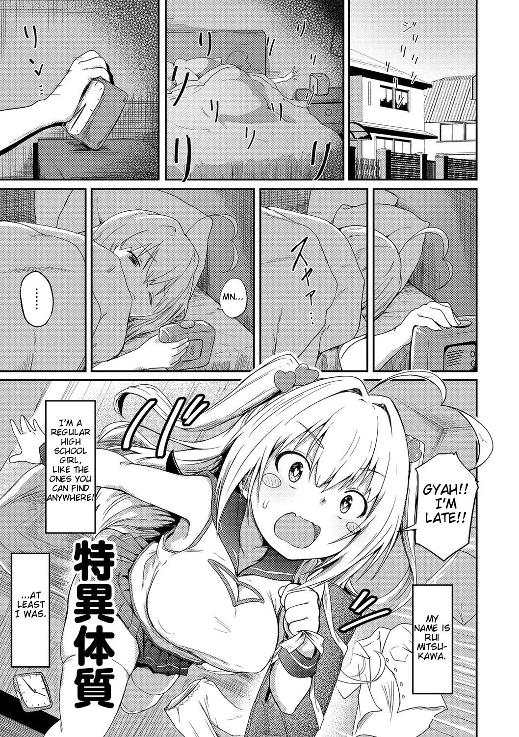 Tokui Taishitsu page 1 full
