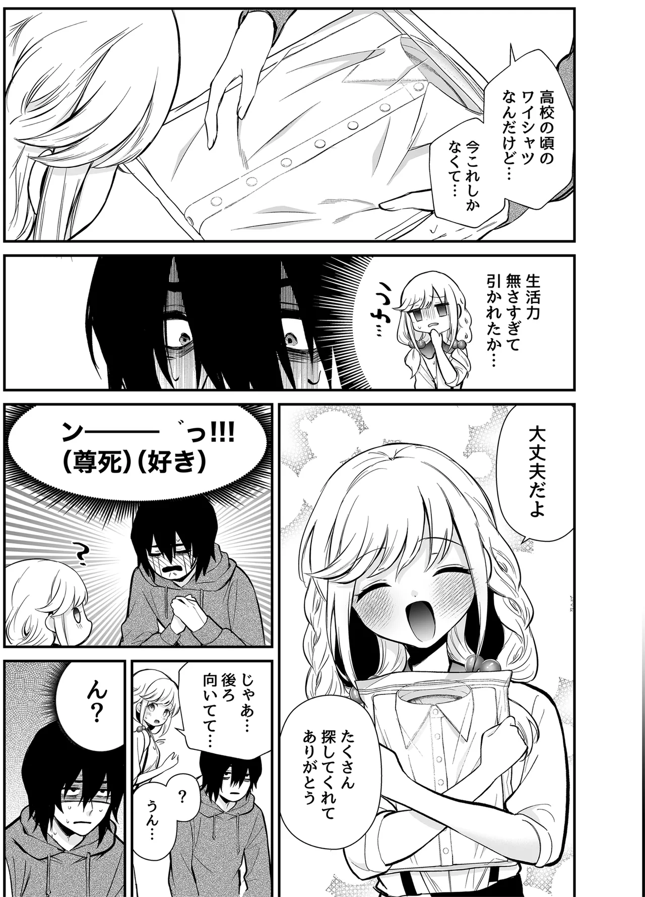 湿度高めな拗らせオナニー page 10 full