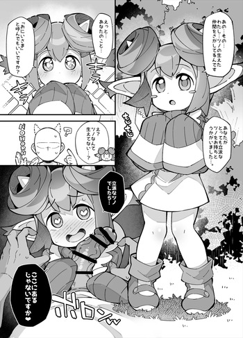 [Fukurou-ya (Fukurou)] Pu◯ Pu◯ Tanpen Manga ~Lidelle Hen~ [Digital] cover