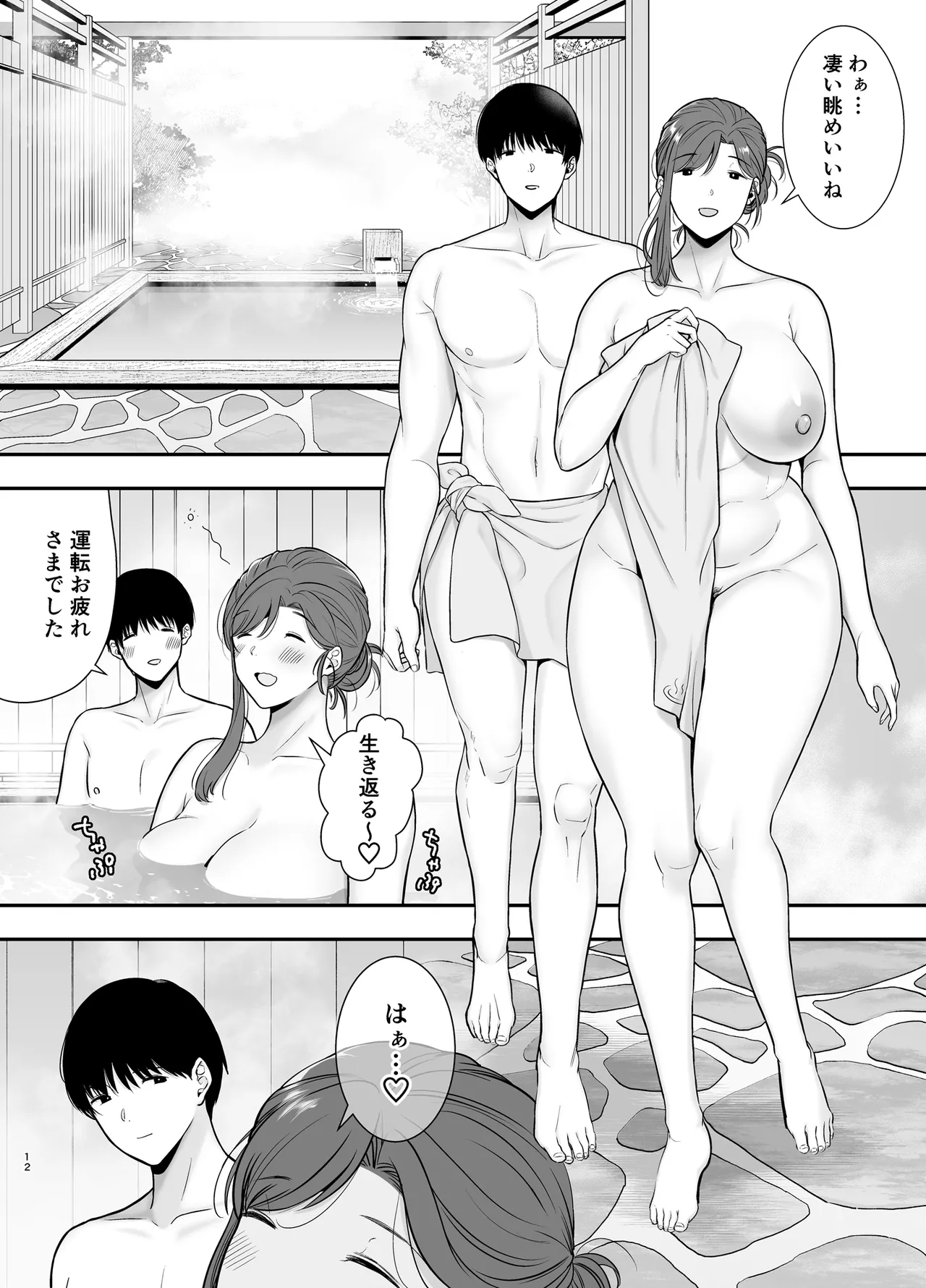 Marikosan to boku~ baitosakino hitozumatono furinkankei~ 3 page 11 full