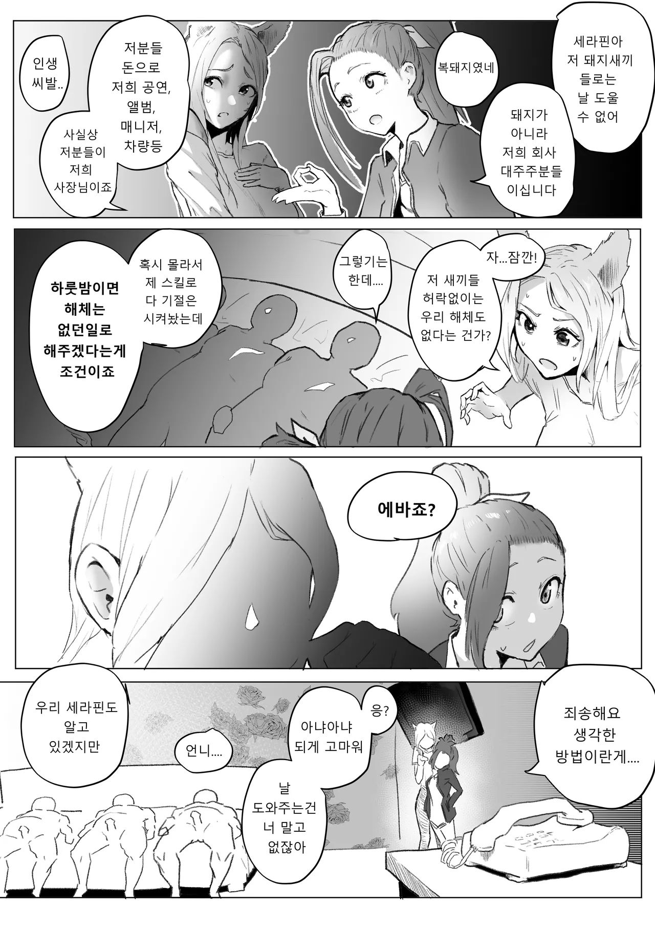 리더의 자질 page 12 full