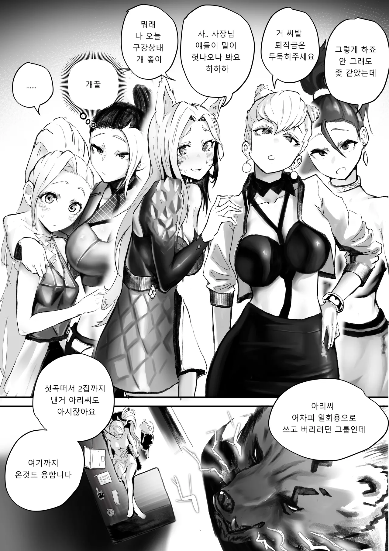 리더의 자질 page 4 full