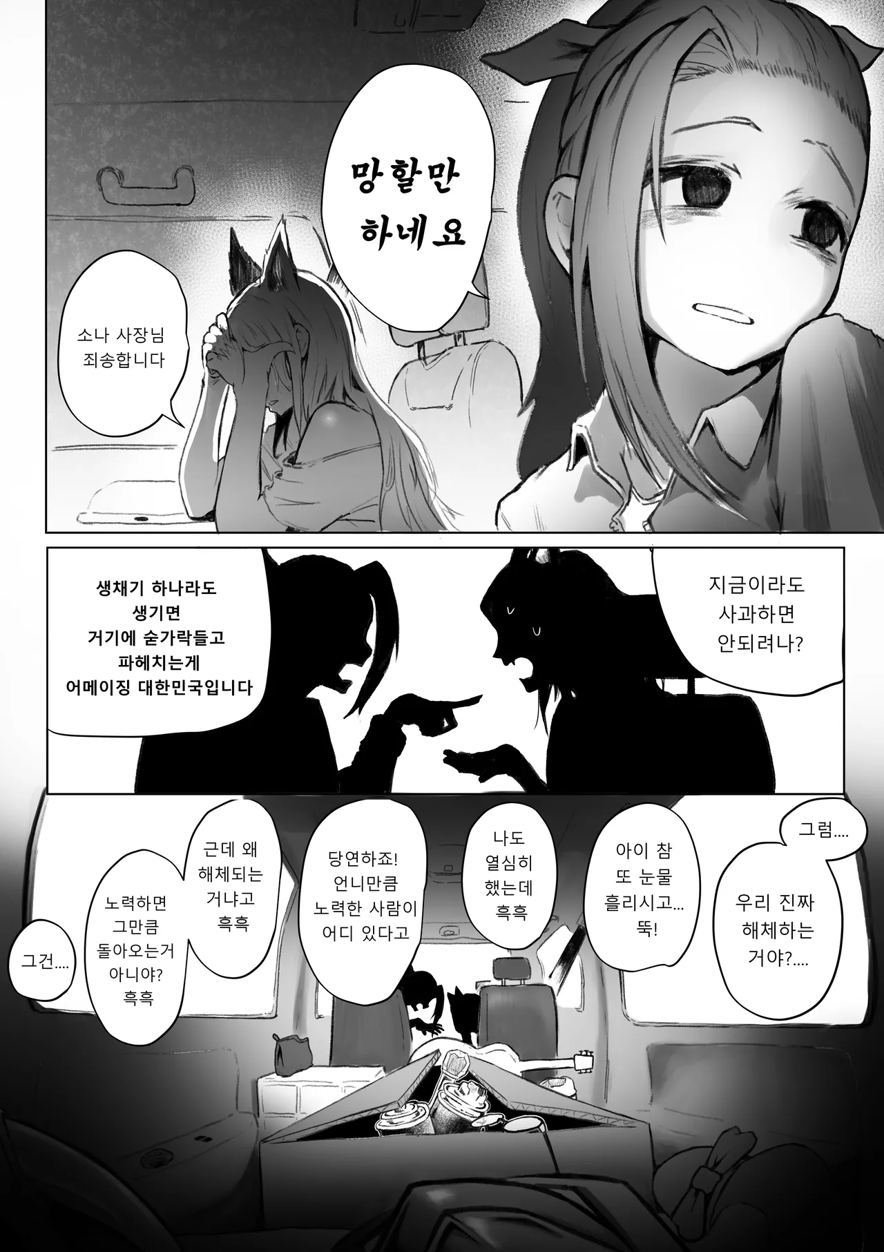 리더의 자질 page 8 full