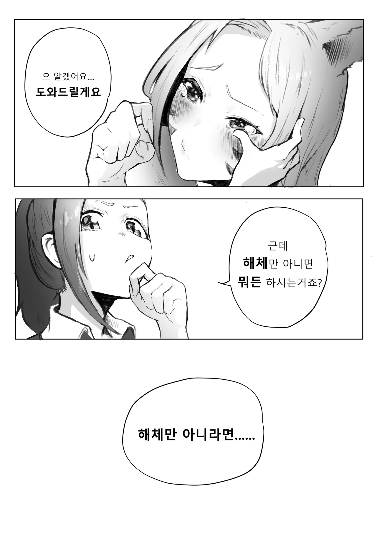 리더의 자질 page 9 full
