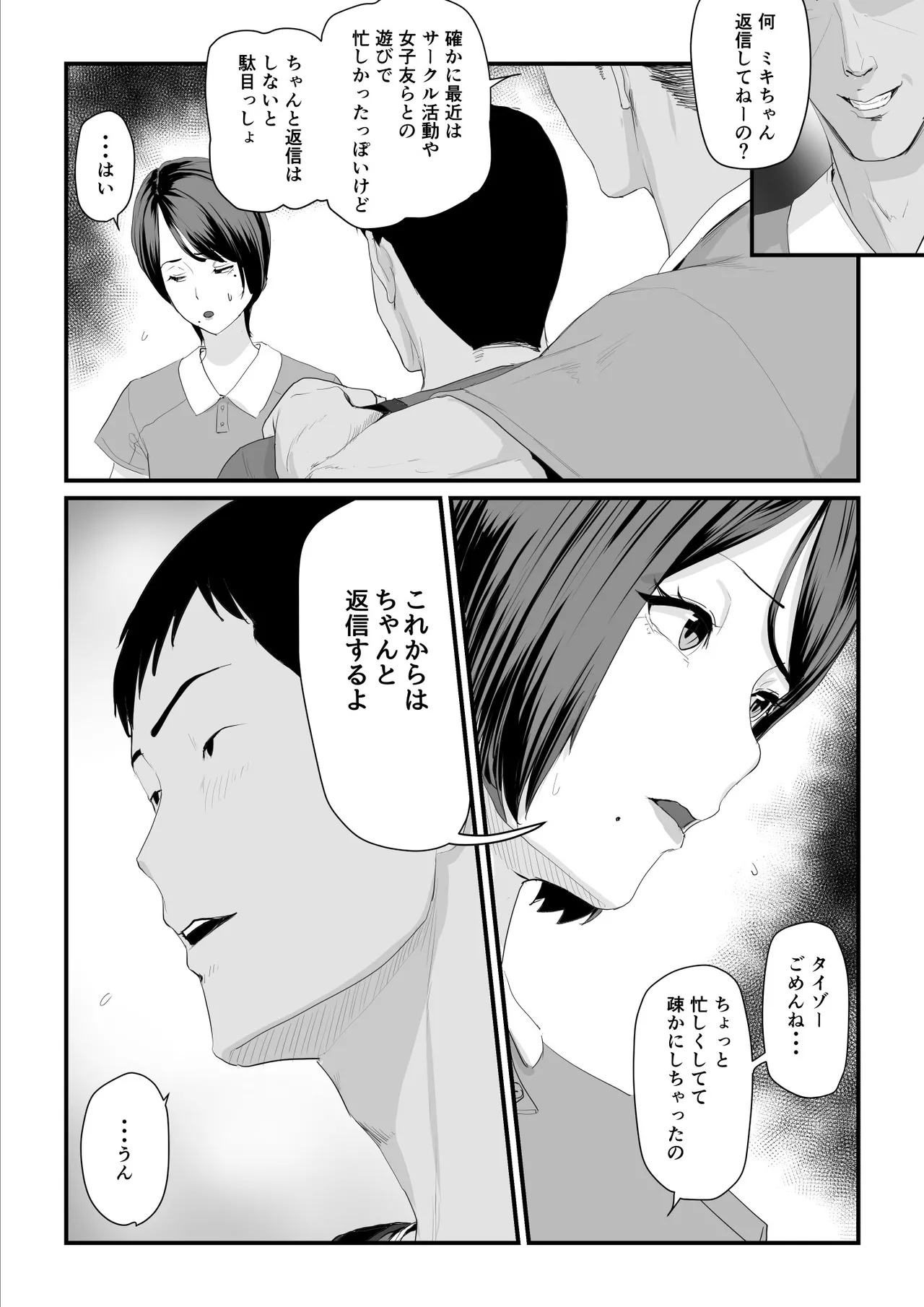 恋人はヤリサーの姫になっていました2-女子校の王子だった君が、今はヤリサーの姫に変身するなんて page 11 full