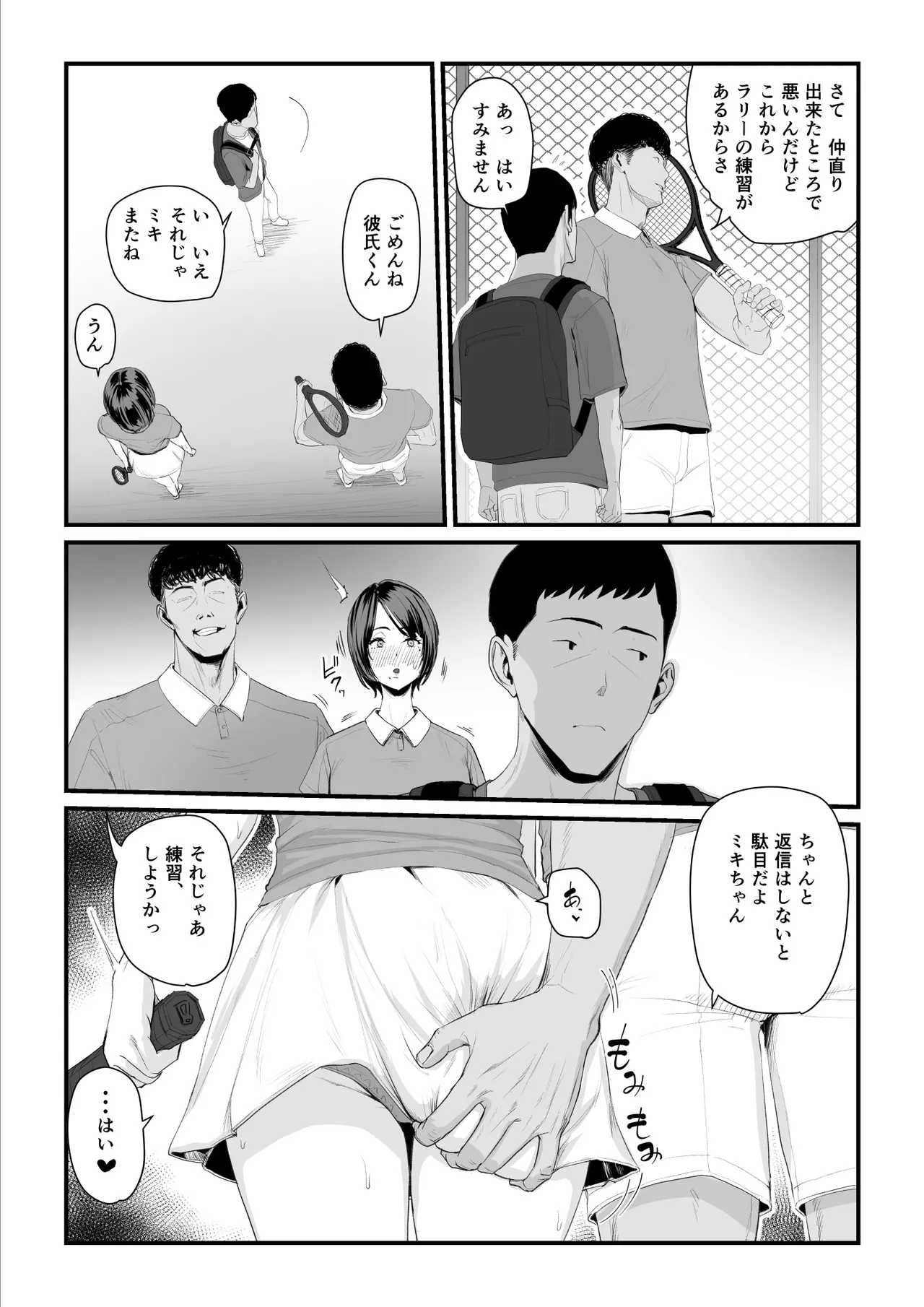 恋人はヤリサーの姫になっていました2-女子校の王子だった君が、今はヤリサーの姫に変身するなんて page 12 full