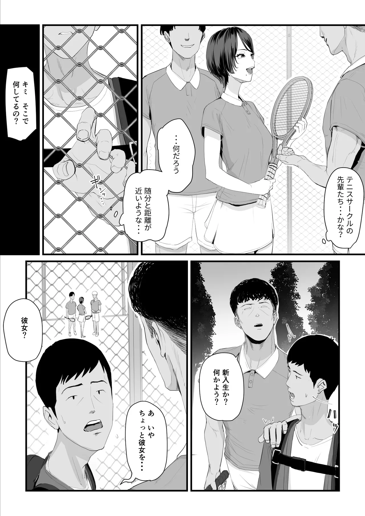 恋人はヤリサーの姫になっていました2-女子校の王子だった君が、今はヤリサーの姫に変身するなんて page 9 full