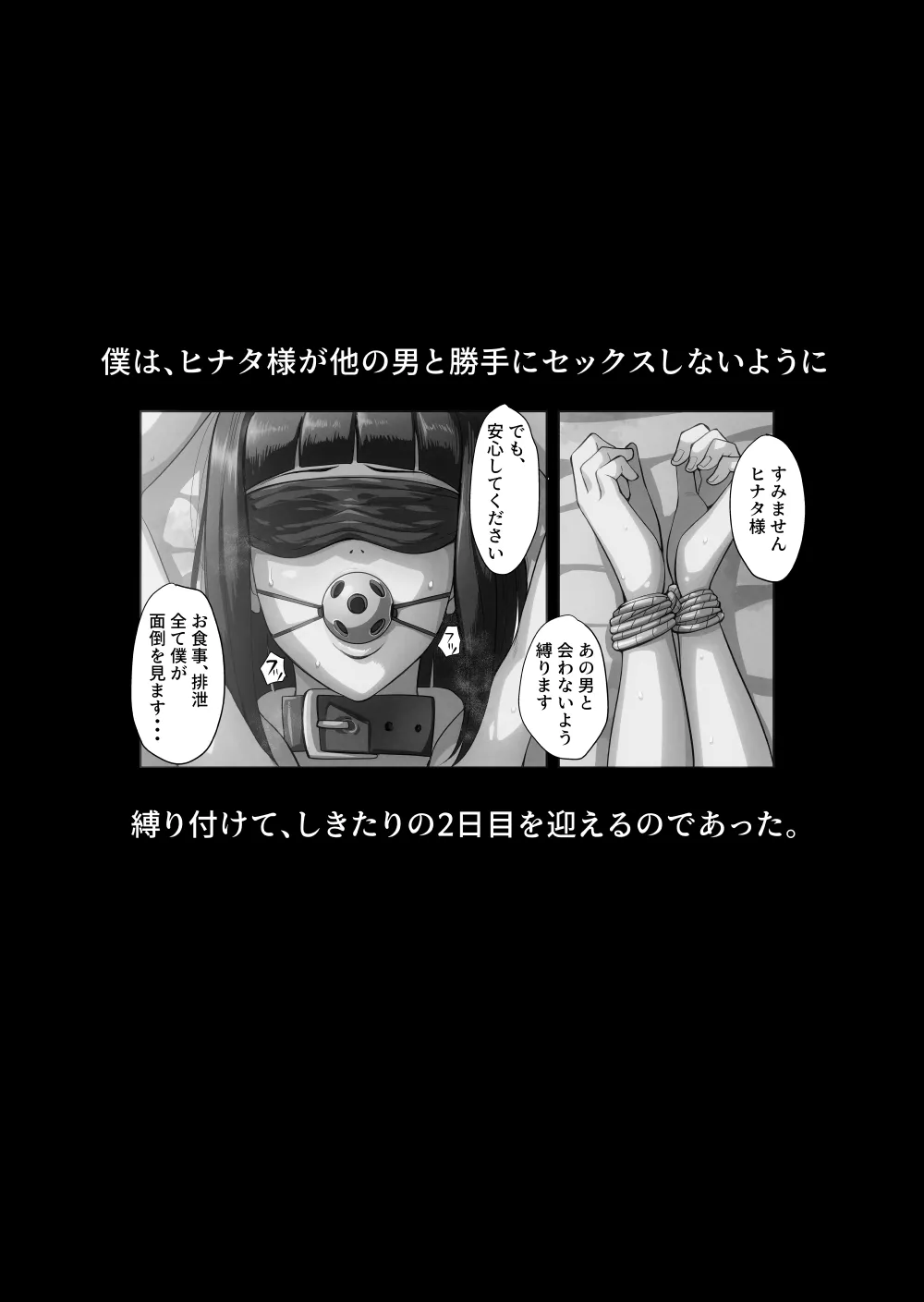 Ichizoku no Shikitari 2-yame page 11 full