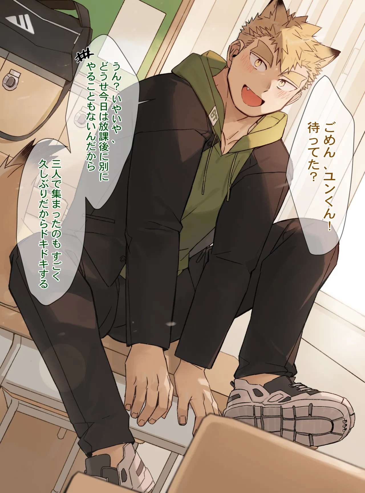 FANBOX 47 Chocolate page 11 full