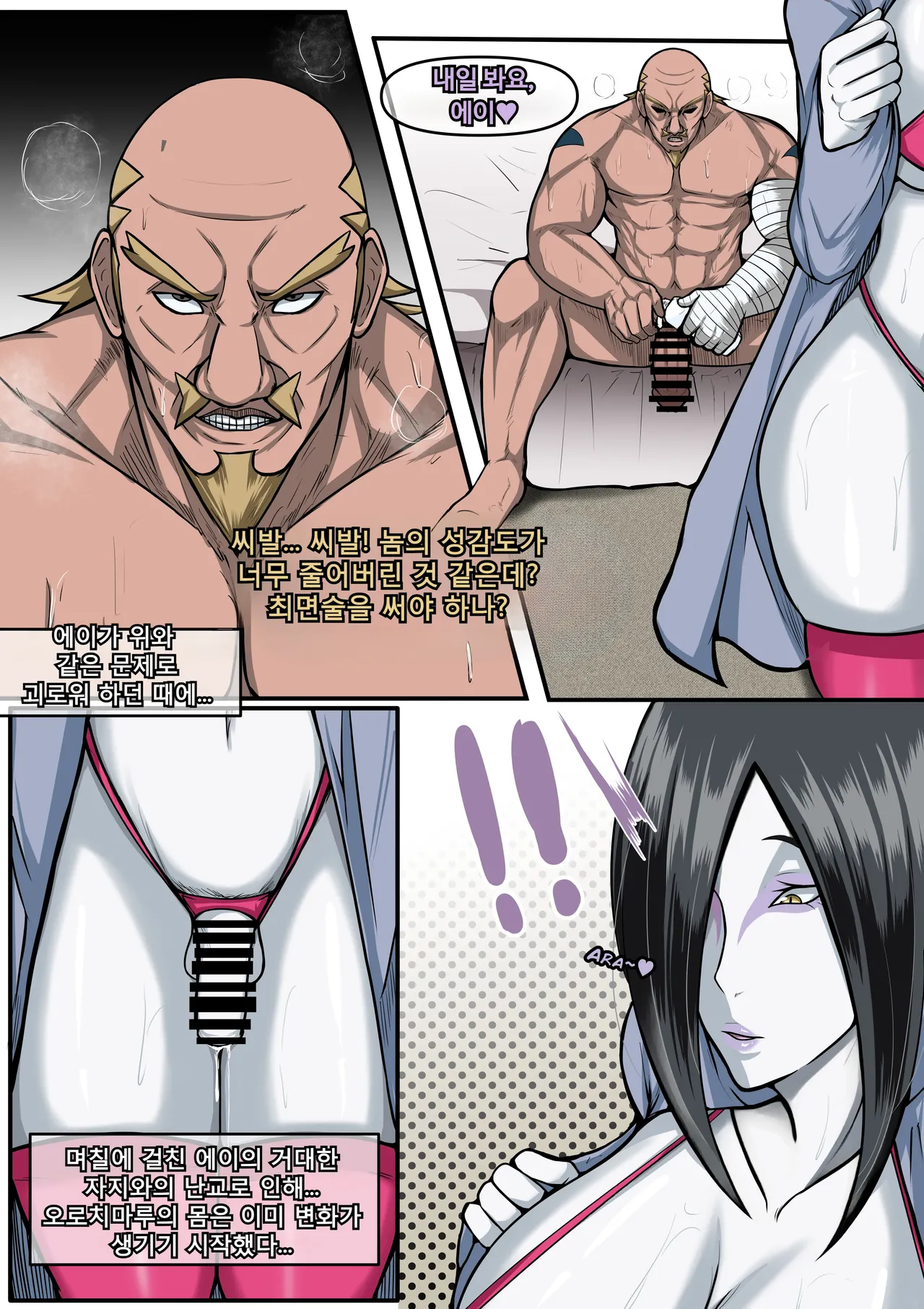 나루코 제2.5화 Naruko Part 2.5 page 12 full
