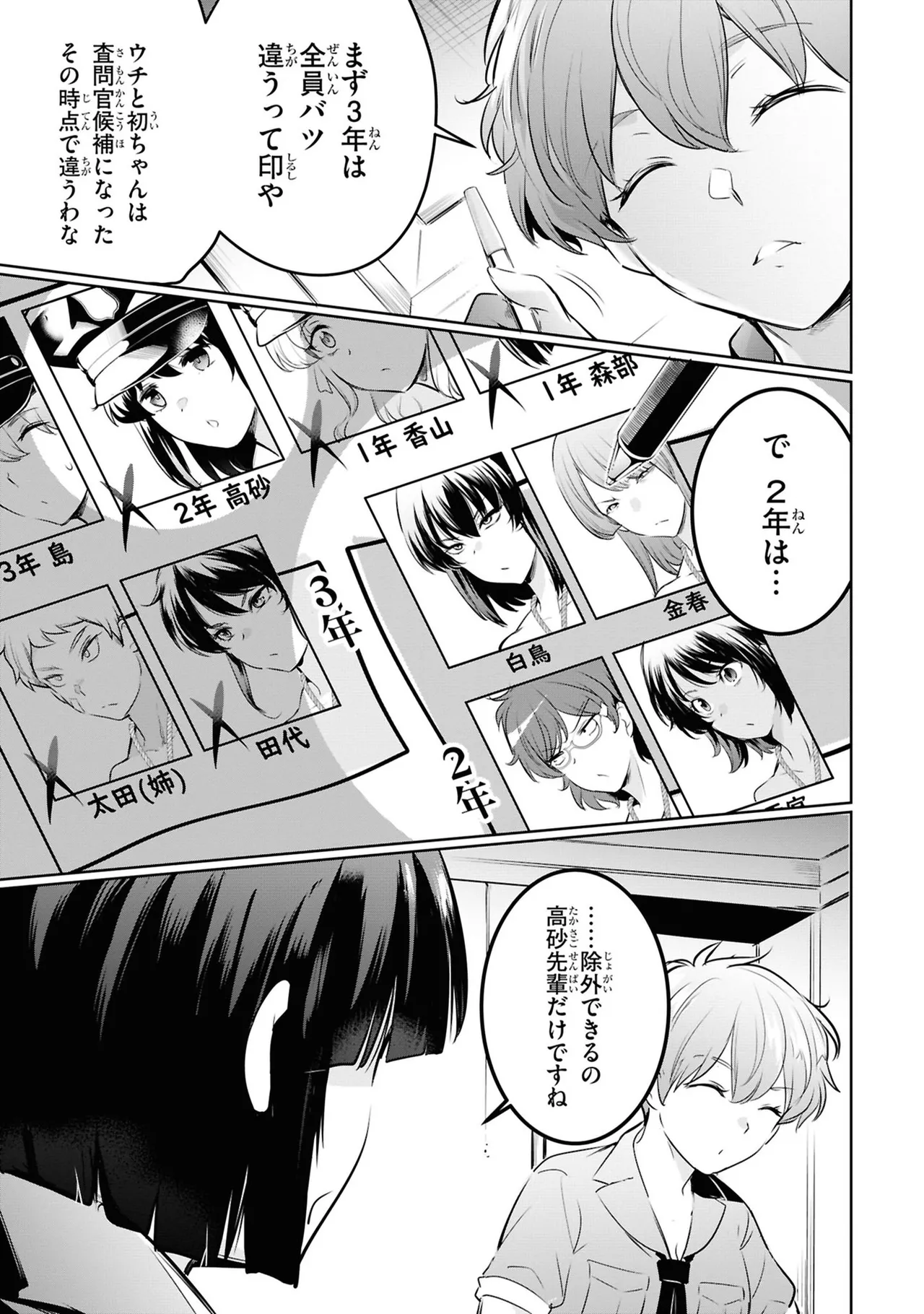 KankinO vol 05 page 11 full